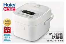 ケーズデンキオリジナルモデル 5.5合マイコン炊飯器 KS-RC24M10-WH【家電 高伝熱 早炊きモード 予約機能 新生活】(NE-3)