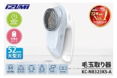 ケーズデンキオリジナルモデル 毛玉取り器 KC-NB323KS-A【家電 大型刃 ふわふわガード careモード】(NE-4)