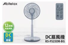 【数量限定】ケーズデンキオリジナルモデル DC扇風機 KS-FS25DR-BG【家電 静音 省エネ DCモーター 風量調節 首振り 新生活】(NE-7)