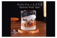 サバンナ風景のロックグラス Savannah Rock Grass ゾウ・ガゼル彫刻【ロックグラス グラス コップ ガラス 彫刻 プレゼント ギフト 就職祝い 誕生日 父の日 母の日 結婚祝い 新築祝い和風】（HW-12）