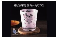桜と猫のサンドブラストロックグラス 春色ピンクの癒しグラス 猫好きさんへのギフトに【猫 桜 ロックグラス グラス コップ ガラス 彫刻 プレゼント ギフト 就職祝い 誕生日 父の日 母の日 結婚祝い 新築祝い 和風】（HW-13）
