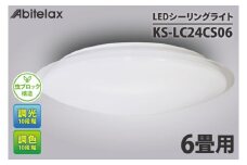 ケーズデンキオリジナルモデル ＬＥＤシーリングライト 主に６畳用 調色可 KS-LC24CS06【家電 LEDライト 省エネ 電気 明るい 天井照明 蛍光灯 リモコン付き リビング 照明器具 新生活】(NE-10)