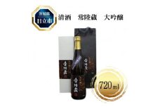 Ａ-3　清酒　常陸蔵　大吟醸