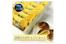 Ｂ-12　茂宮のカボチャパイセット