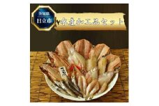 Ｆ-3　水産加工品セット(9点程度)