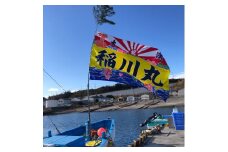 G-13　茨城県日立市　久慈漁港【稲川丸】で使えるクーポン券（12,000円分）