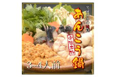 C－31　　常陸沖のあんこう鍋セット（3～4人前）