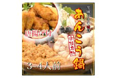 Ｄ－33 　常陸沖のあんこう鍋とあんこう唐揚げセット