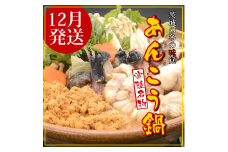 【2024年12月発送】常磐沖のあんこう鍋セット（3～4人前）〈出荷時期:2024年12月1日出荷開始～2024年12月29日出荷終了〉