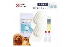 【スポイトｐH試験紙付】犬猫用おしっこチェックセット　×4個【 ペット用品 茨城県 日立市 】