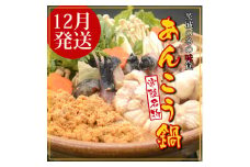 【2025年12月発送】常磐沖のあんこう鍋セット（3～4人前）〈出荷時期:2025年12月1日出荷開始～2025年12月29日出荷終了〉【 あんこう鍋 茨城県 日立市 】