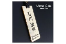 〈オーダーメイド〉ネームプレート アクリルミラーゴールド　 【名入れ　ゴルフ オリジナル　高級　プレゼント　ギフト　名入り】
