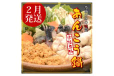 【2026年2月発送】常磐沖のあんこう鍋セット（3～4人前）〈出荷時期:2026年2月1日出荷開始～2026年2月25日出荷終了〉