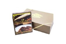 土浦ツェッペリンカレーDeluxe　3セット
※離島への配送不可