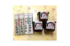 亀城味噌3個とれんこんめん乾麺(うどん2袋・そば2袋)のセット
※離島への配送不可