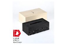 「くろ常」ブランド:拭き漆仕上げの黒い屑箱&ティッシュボックス(大)の2個セット