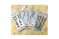 蓮の恵み(れんこん粉末入り乾麺セット)　うどん2袋・そば2袋・平打ちうどん2袋
※離島への配送不可