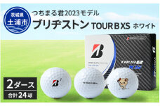 ＜つちまる君＞ゴルフボール ブリヂストン TOUR B XS コーポレート 2ダース(24球入り)