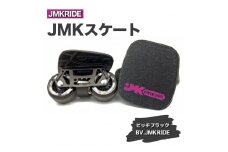 【プロフォーマンス】JMKRIDE JMKスケート ピッチブラック / BV.JMKRIDE - フリースケート