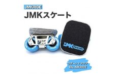 【プロフォーマンス】JMKRIDE JMKスケート ラグーン / アクア BA.JMKRIDE - フリースケート