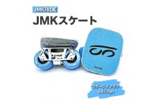 【プロフォーマンス】JMKRIDE JMKスケート ラグーン / アクア AB.Logo - フリースケート