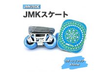 【プロフォーマンス】JMKRIDE JMKスケート ラグーン / アクア A.Snow - フリースケート