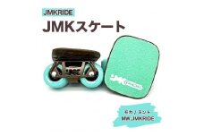【クラシック】JMKRIDE JMKスケート モカ / ミント MW.JMKRIDE - フリースケート