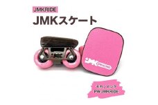 【プロフォーマンス】JMKRIDE JMKスケート モカ / ピンク PW.JMKRIDE - フリースケート
