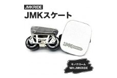 【プロフォーマンス】JMKRIDE JMKスケート モノクローム / WH.JMKRIDE - フリースケート