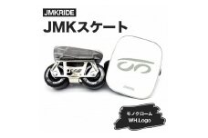 【クラシック】JMKRIDE JMKスケート モノクローム / WH.Logo
