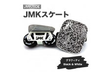 【クラシック】JMKスケート グラフィティ / Black & White