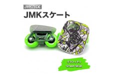 【プロフォーマンス】JMKスケート グラフィティ / Green Skull