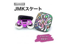 【プロフォーマンス】JMKスケート グラフィティ / Wall Art