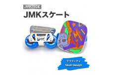 【クラシック】JMKスケート グラフィティ / Skull Design
