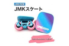 【クラシック】JMKスケート コットンキャンディ / ピンク