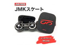 【プロフォーマンス】JMKRIDE JMKスケート ピッチブラック / BR.Logo