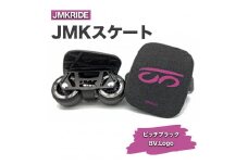 【プロフォーマンス】JMKRIDE JMKスケート ピッチブラック / BV.Logo
