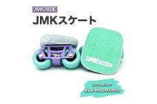 【クラシック】JMKRIDE JMKスケート ミントポップ / MLW MW.JMKRIDE
