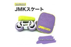 【クラシック】JMKRIDE JMKスケート ビオラ / ラベンダー