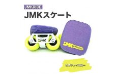 【クラシック】JMKRIDE JMKスケート ビオラ / イエロー