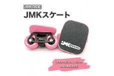 【プロフォーマンス】JMKRIDE JMKスケート ブラックピンク / ピンク BW.JMKRIDE