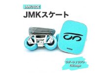 【プロフォーマンス】JMKRIDE JMKスケート ラグーン / シアン CB.Logo
