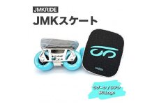 【クラシック】JMKRIDE JMKスケート ラグーン / シアン BC.Logo