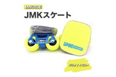 【プロフォーマンス】JMKRIDE JMKスケート パラオ / イエロー
