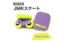 【クラシック】JMKRIDE JMKスケート ベーシック / イエロー