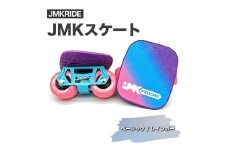 【クラシック】JMKRIDE JMKスケート ベーシック / レインボー