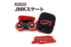 【プロフォーマンス】JMKRIDE JMKスケート ブラックレッド / レッド BR.Logo - フリースケート