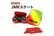 【プロフォーマンス】JMKRIDE JMKスケート ブラックレッド / レッド Rasta - フリースケート