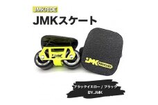 【プロフォーマンス】JMKRIDE JMKスケート ブラックイエロー / ブラック BY.JMK - フリースケート