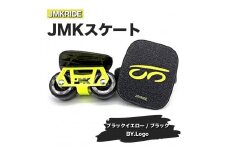 【クラシック】JMKRIDE JMKスケート ブラックイエロー / ブラック BY.Logo - フリースケート